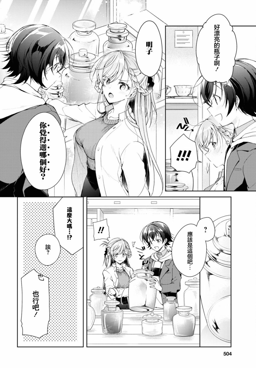 第36话11