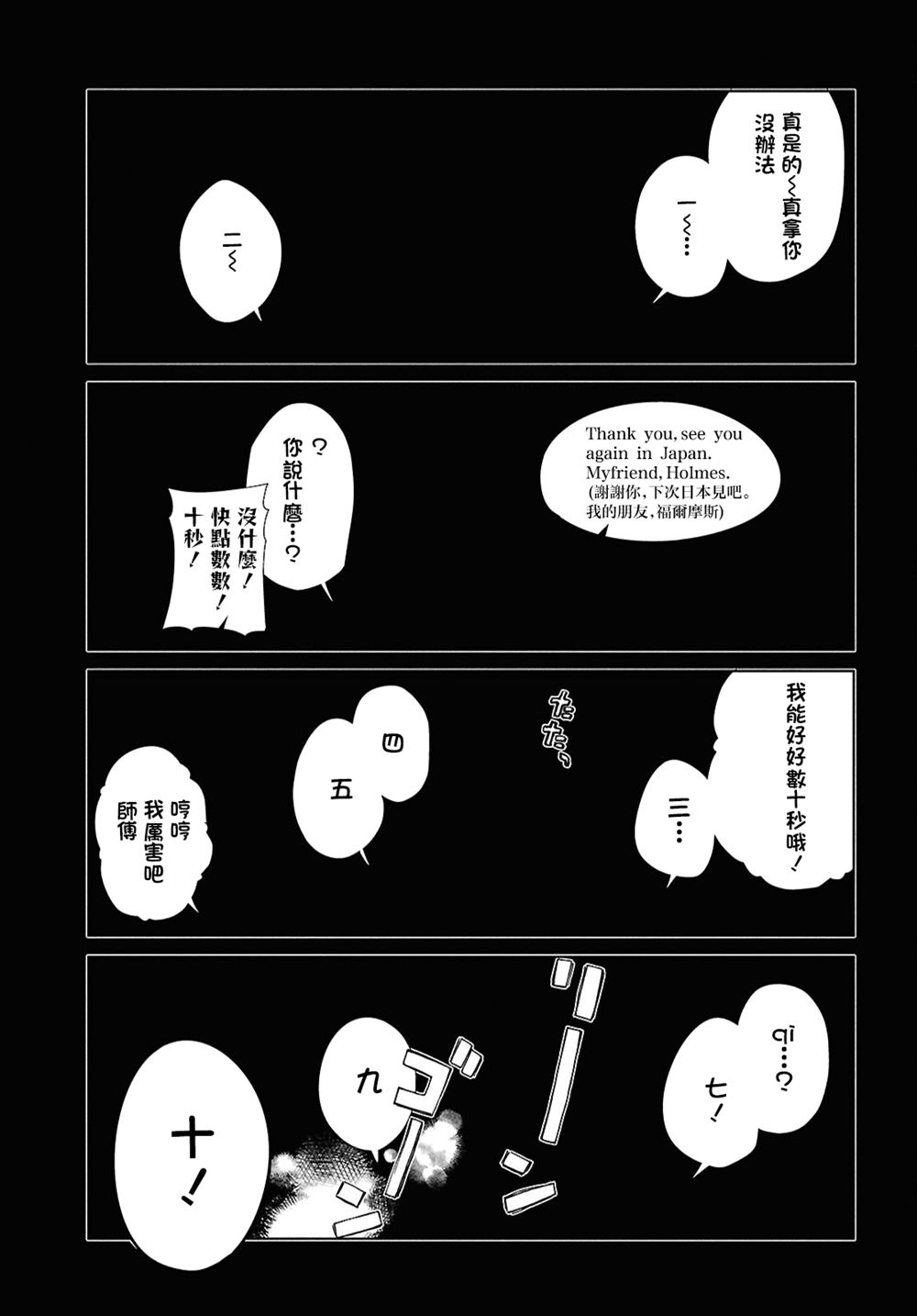 第41.2话12