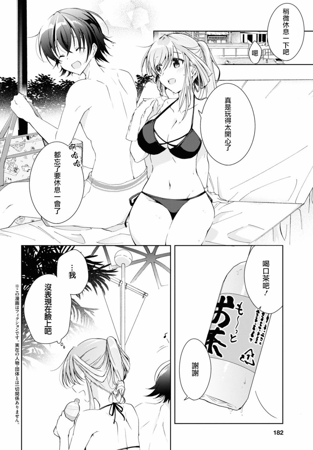 番外21