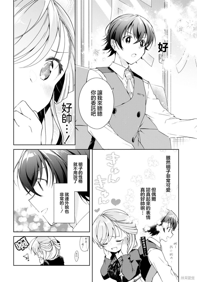 第29话7