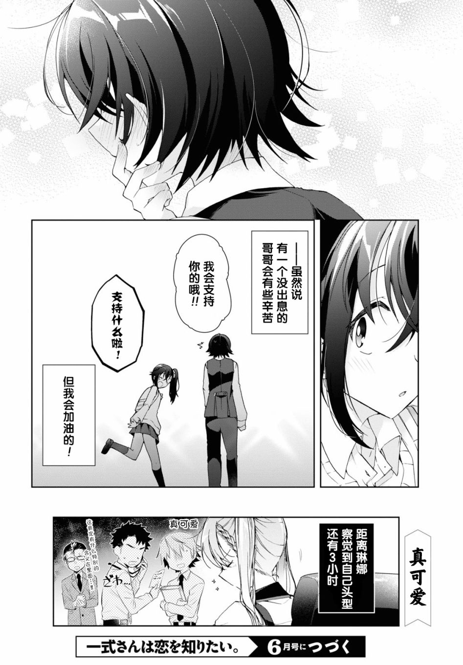 第9话19