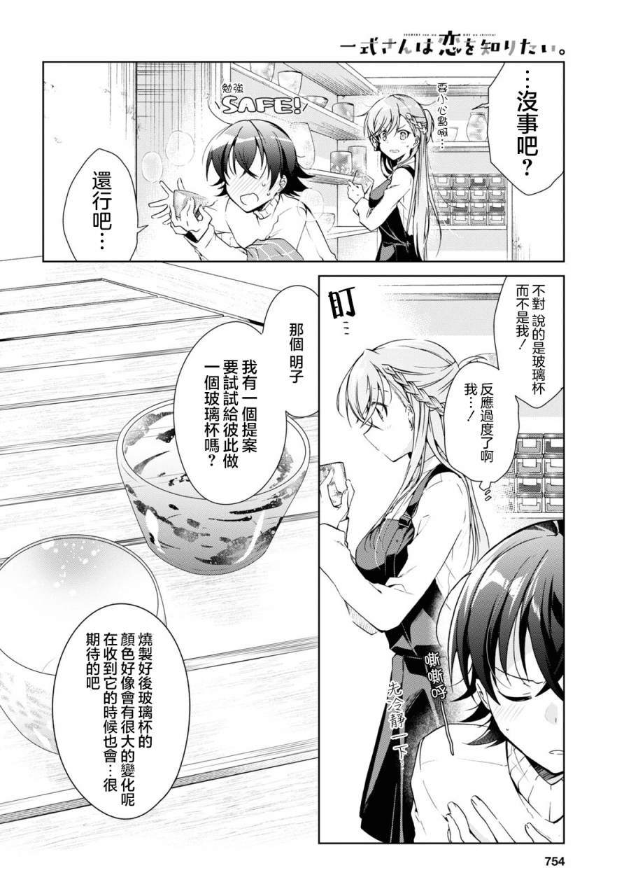 第16话21
