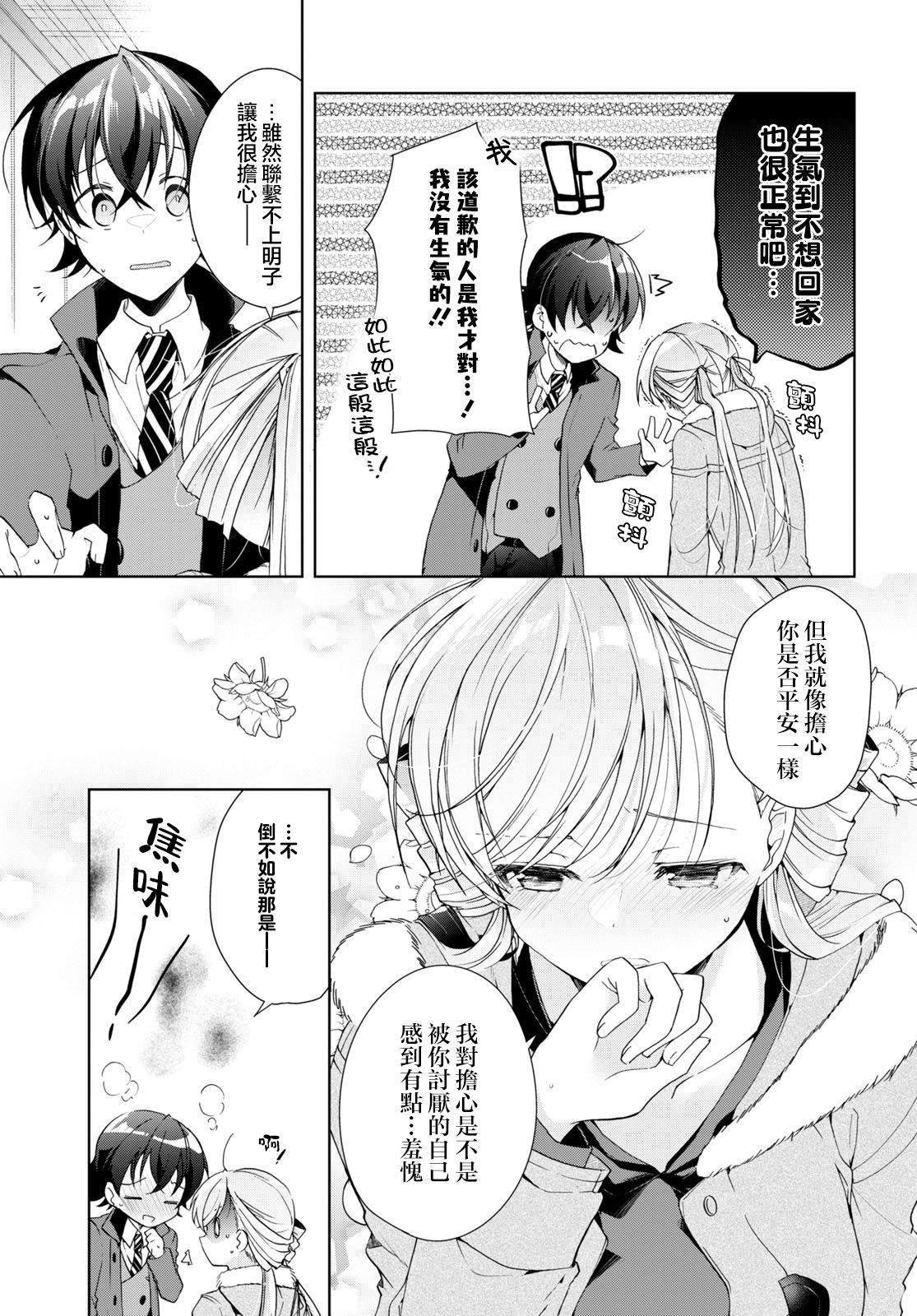 第25话24