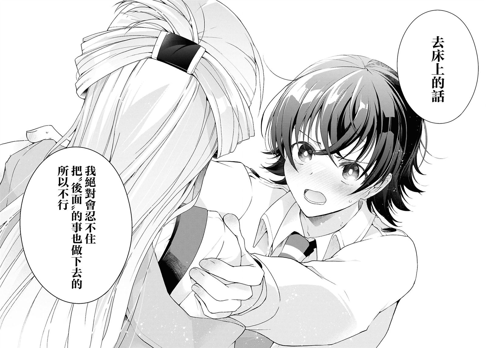 第38.2话24