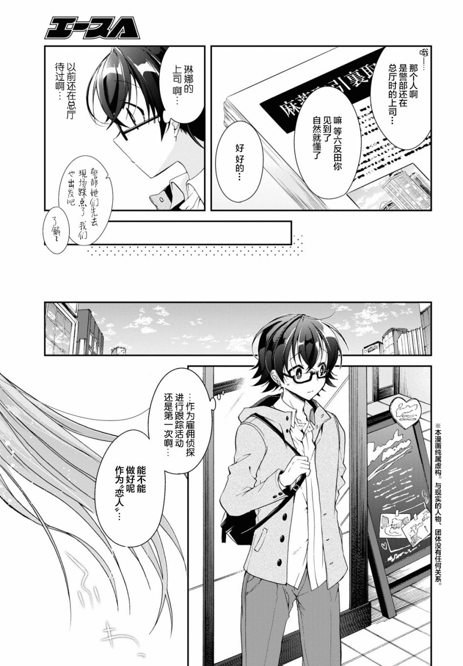 第5话2
