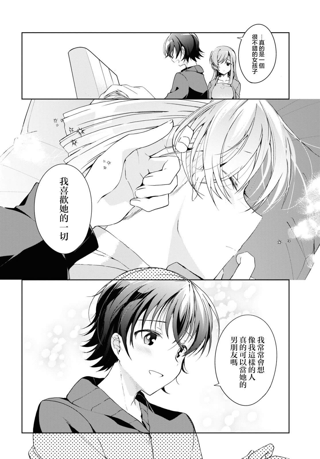 第27话21