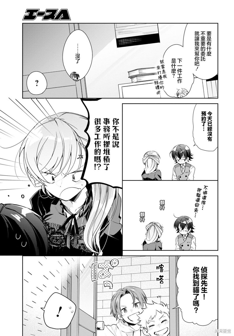 第29话10