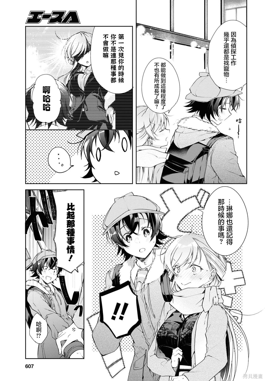 第30.2话15