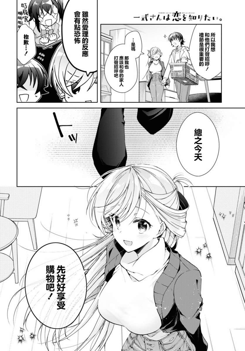 第26话5
