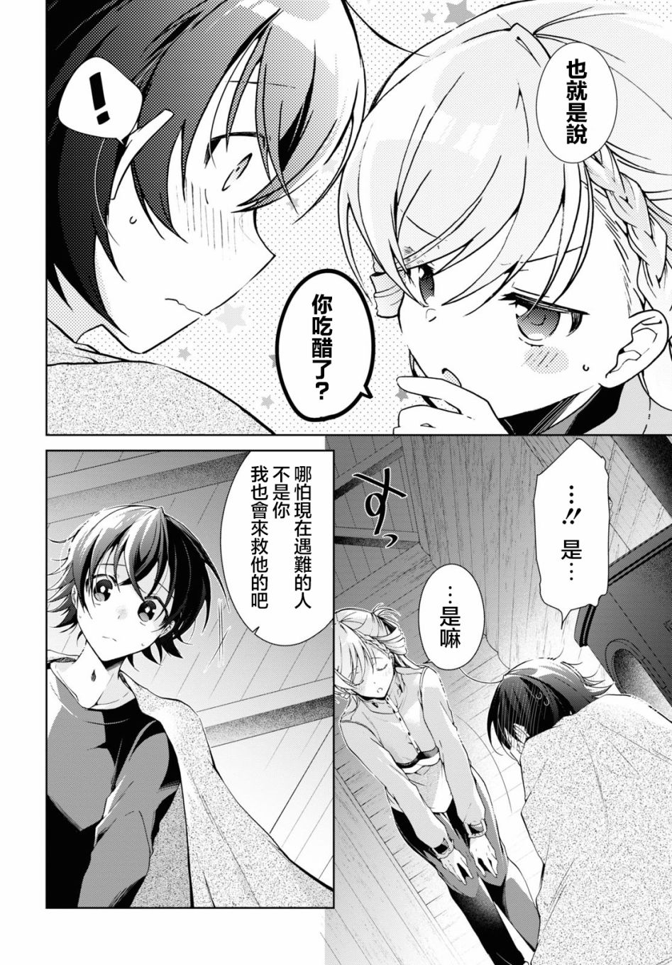 第20话13