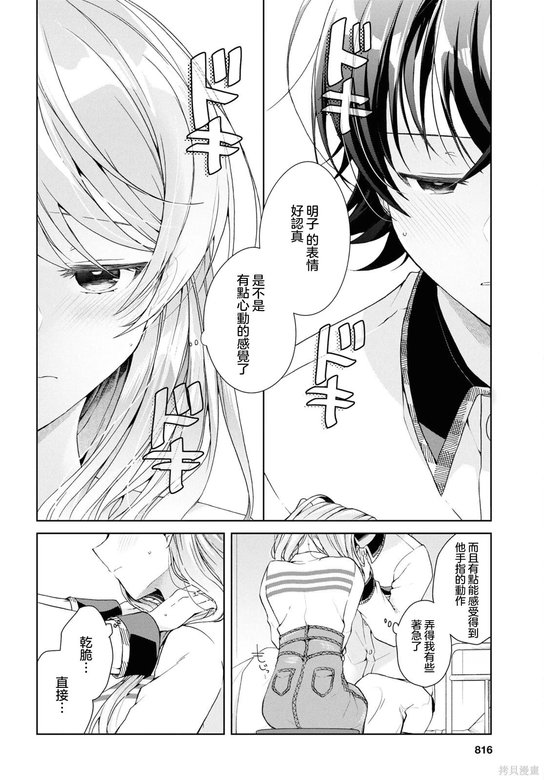 第37话19