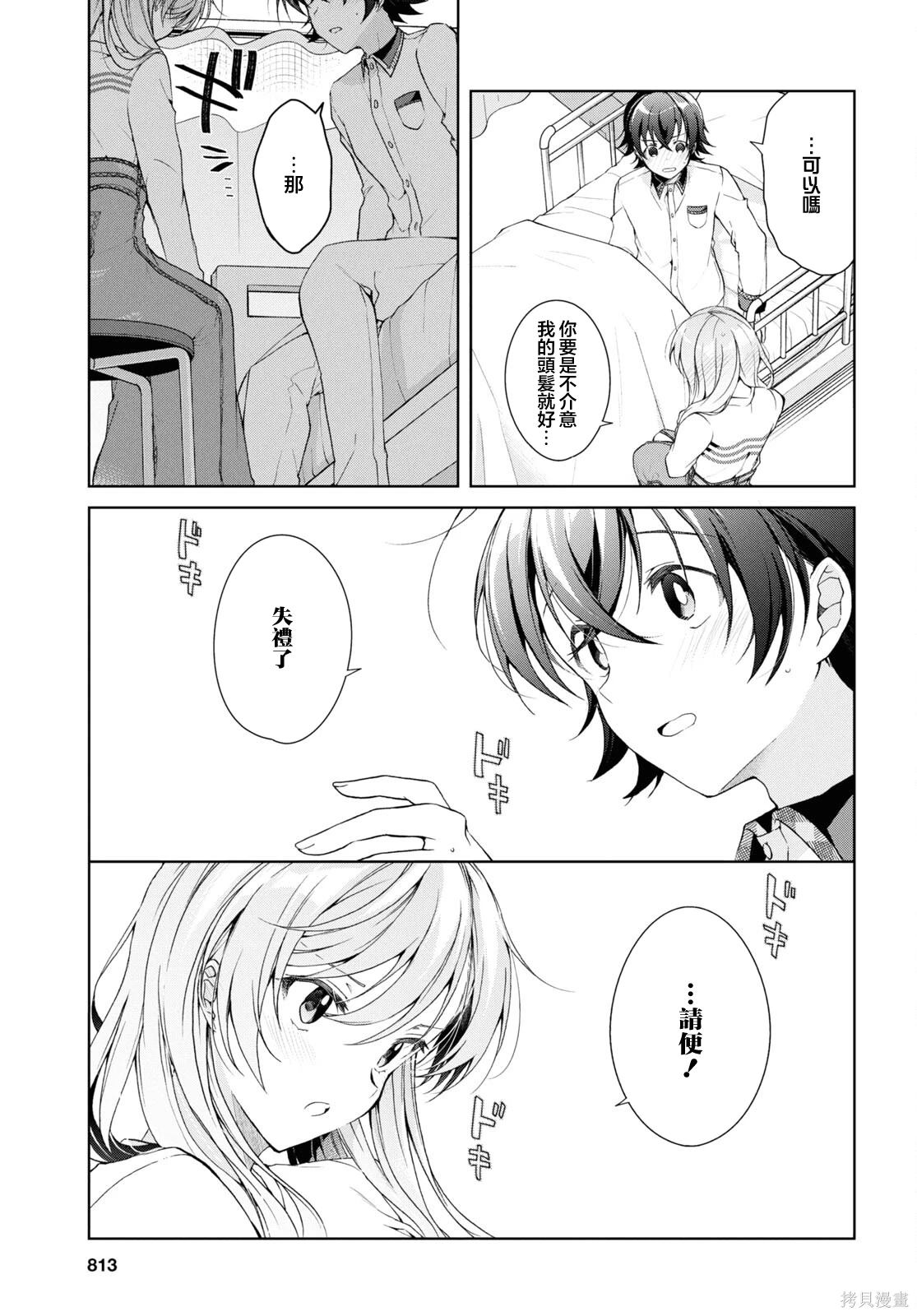 第37话16