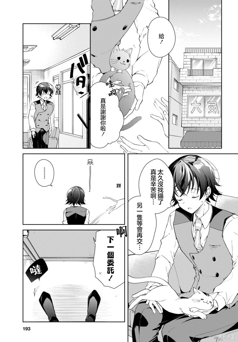 第29话2