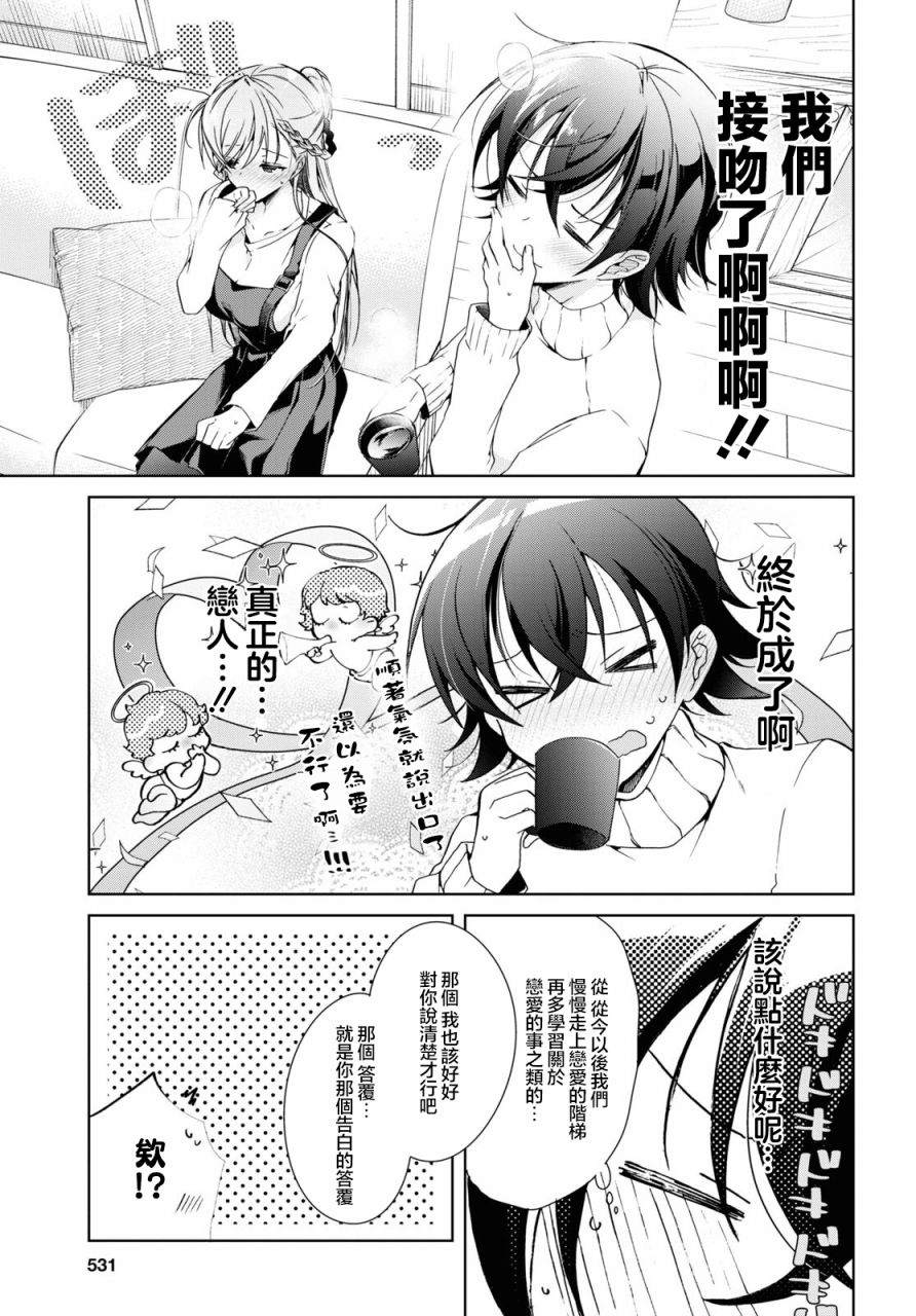第17话17
