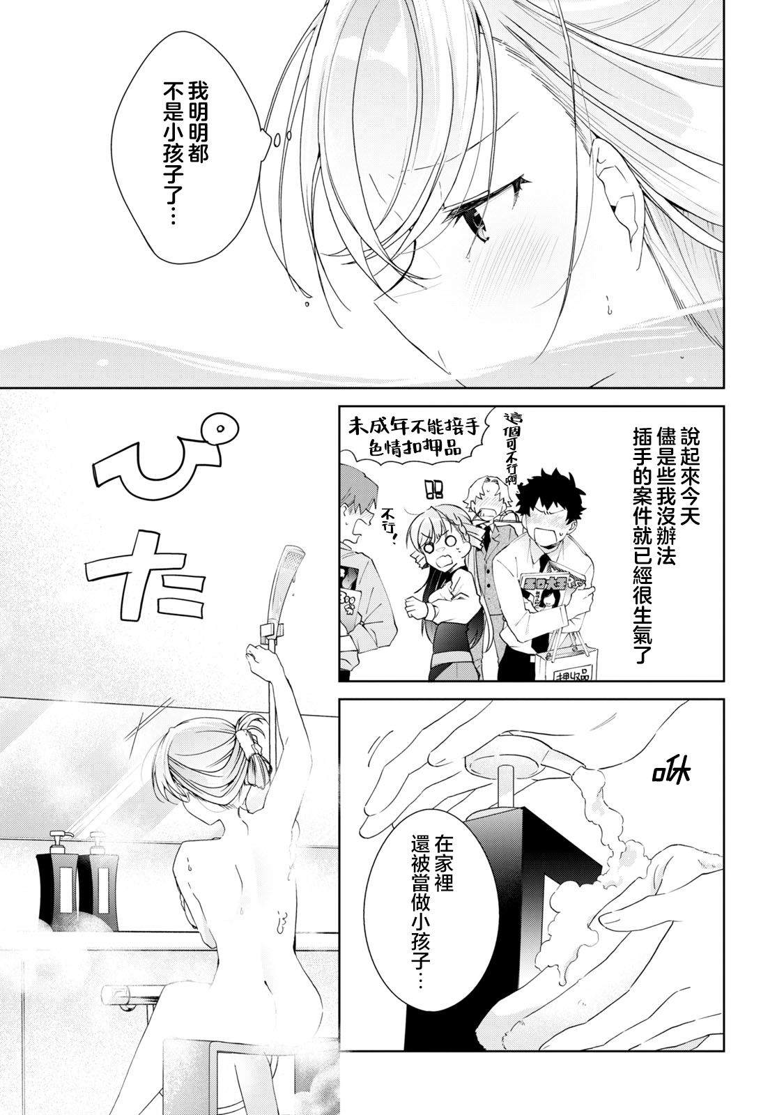 第25话8