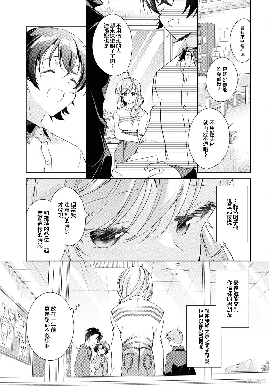 第37话8