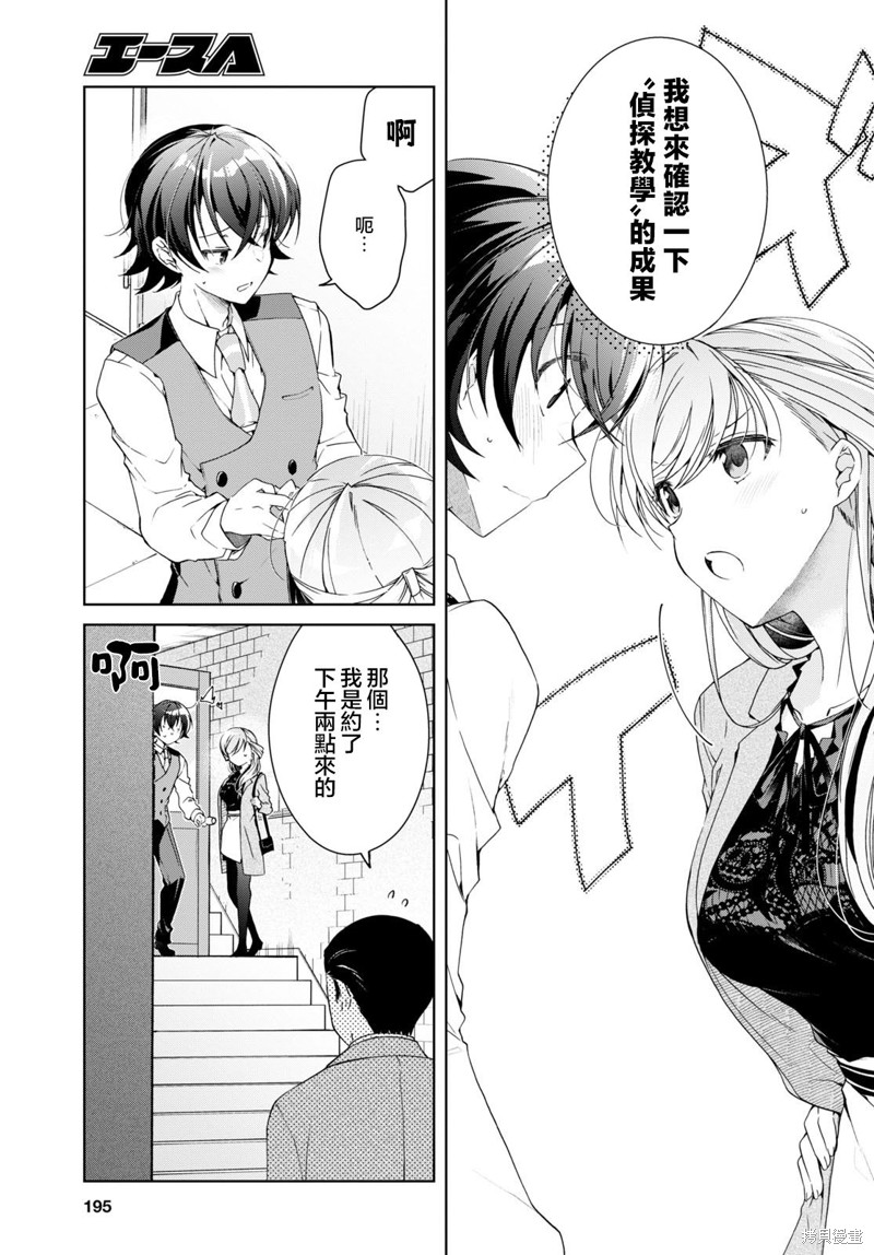 第29话4