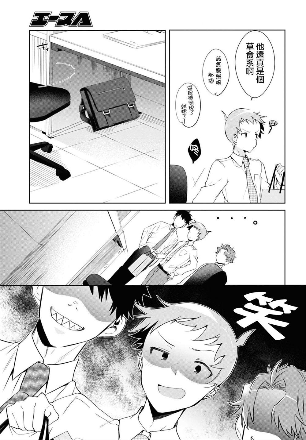 第14话6