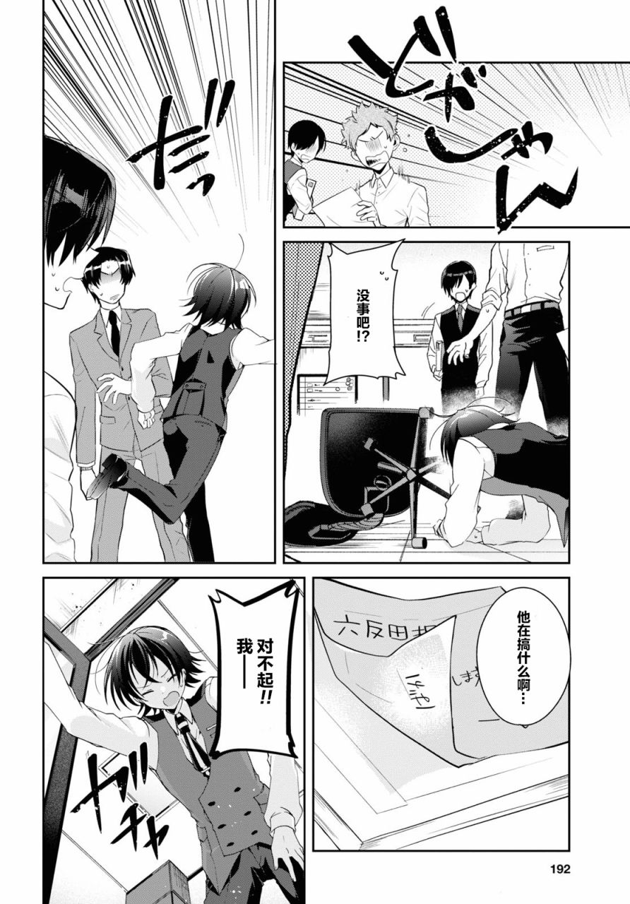 第6话13