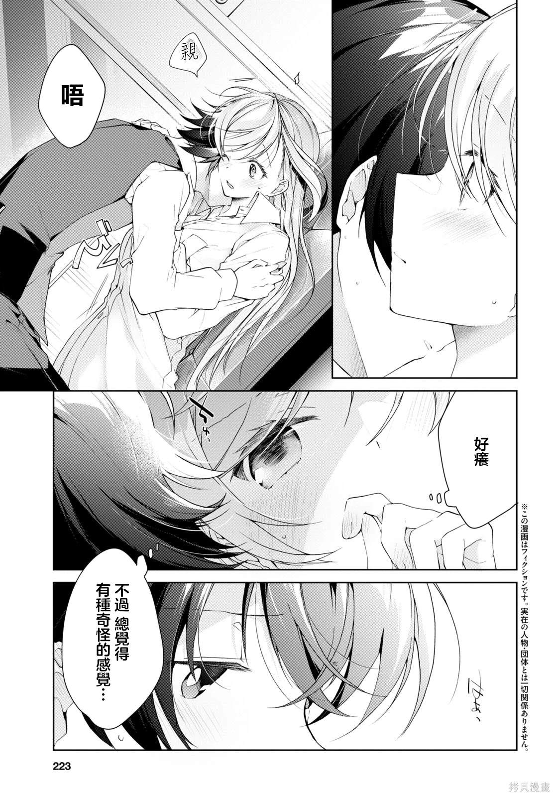 第30.1话2