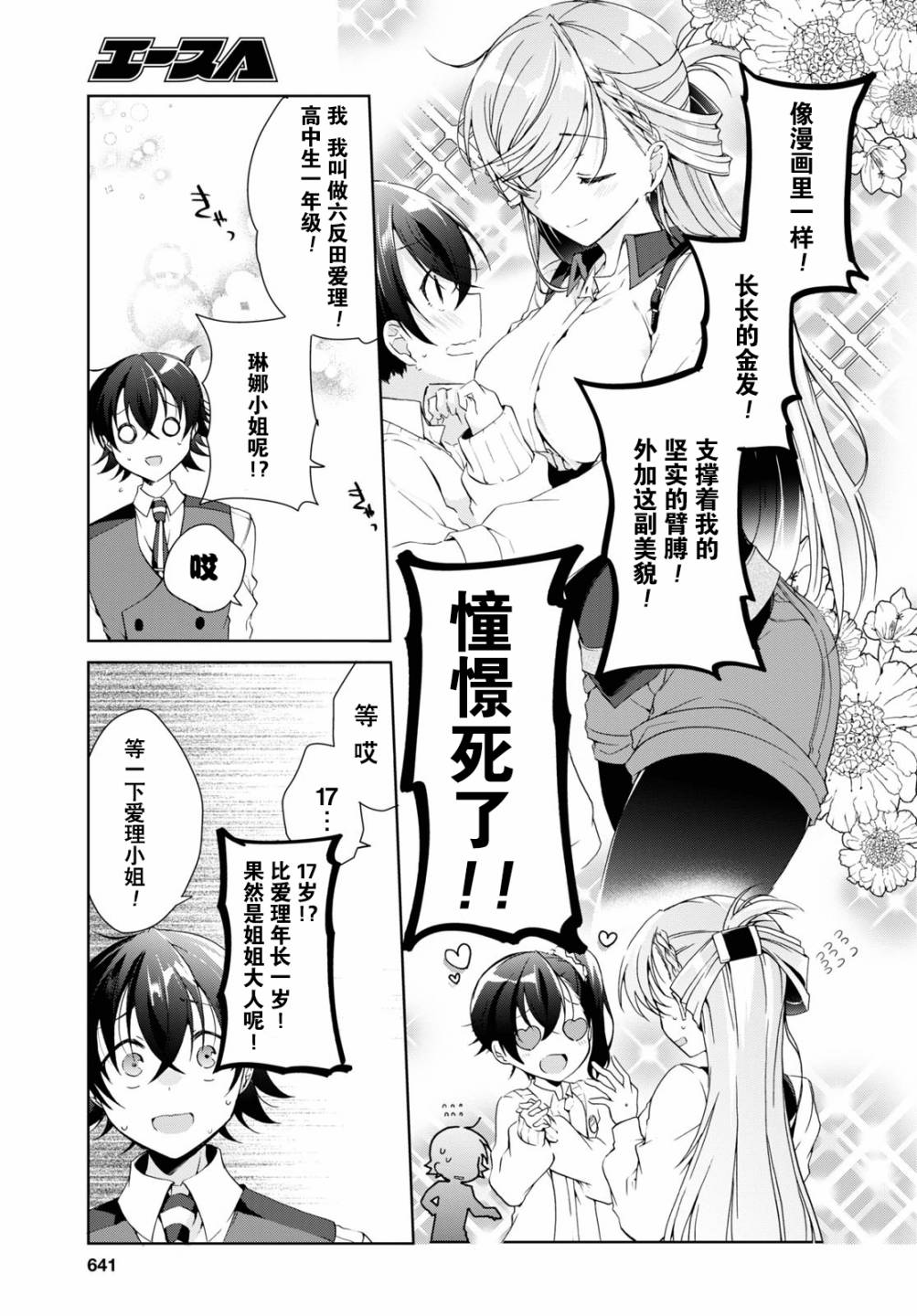 第8话32