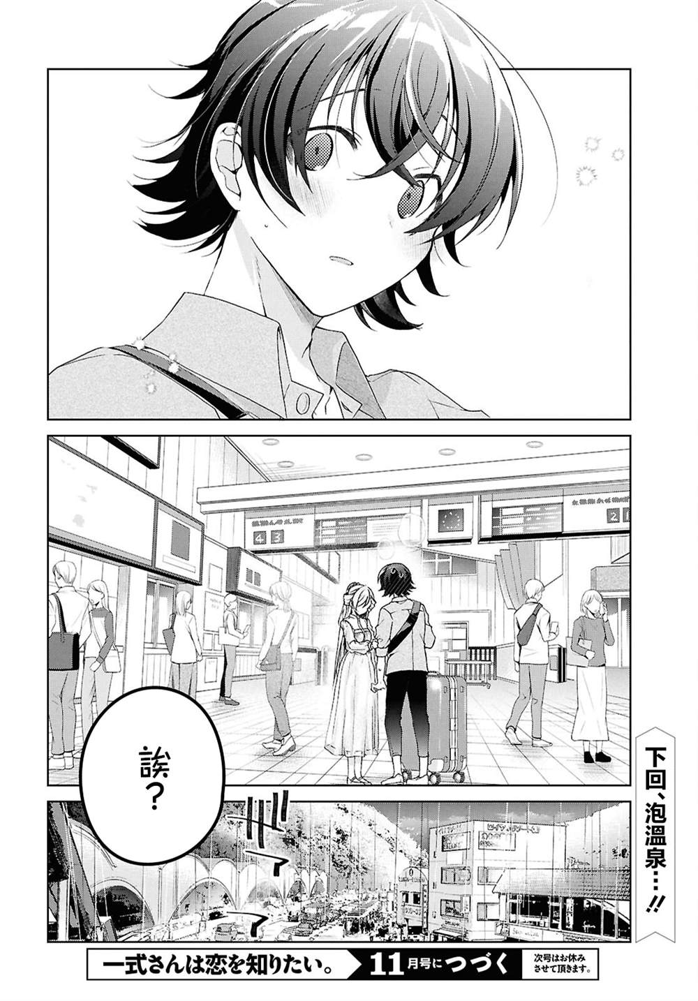 第39话30
