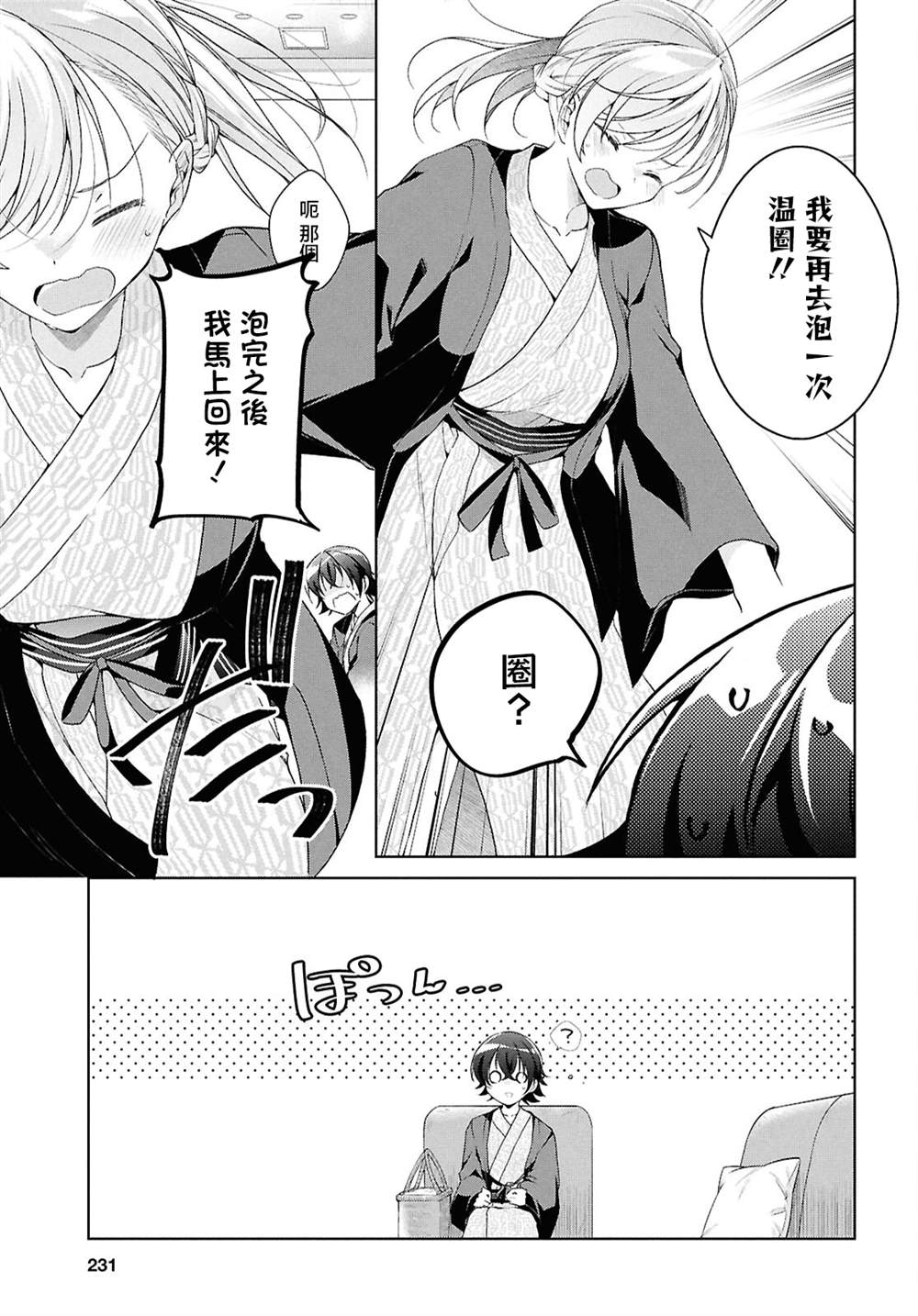第40话14