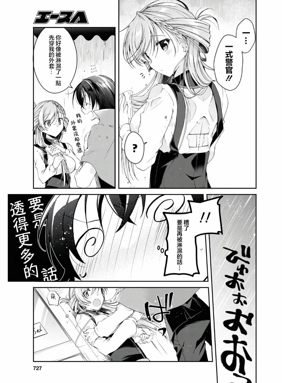 番外14