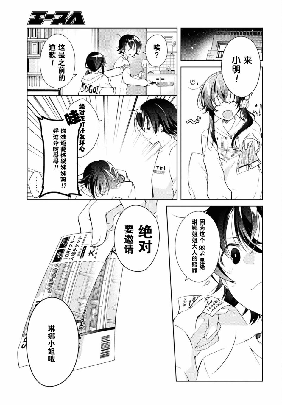 第10话4