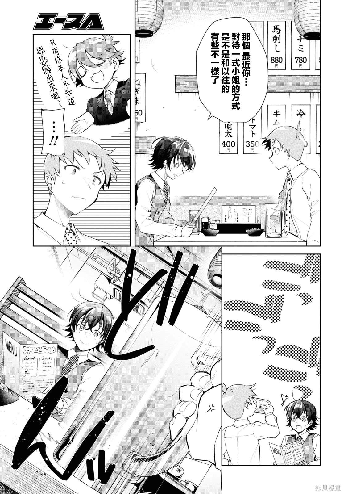 第33话8
