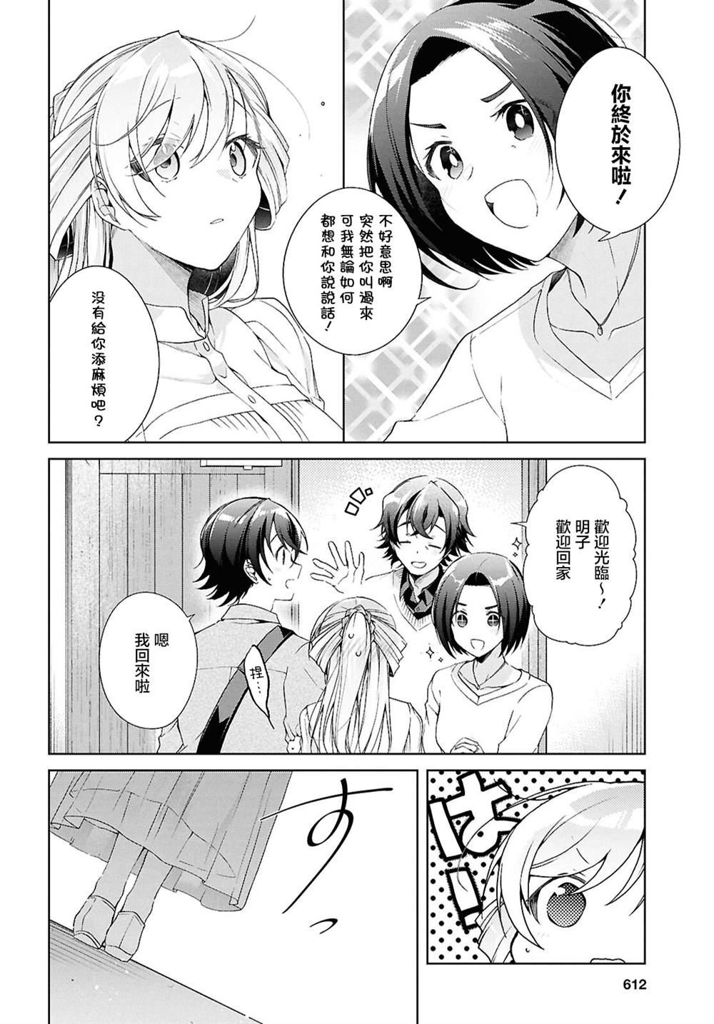 第39话7