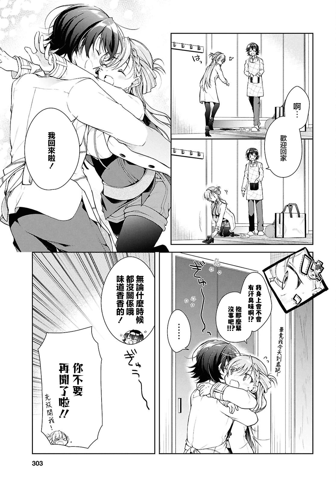 第38.1话2