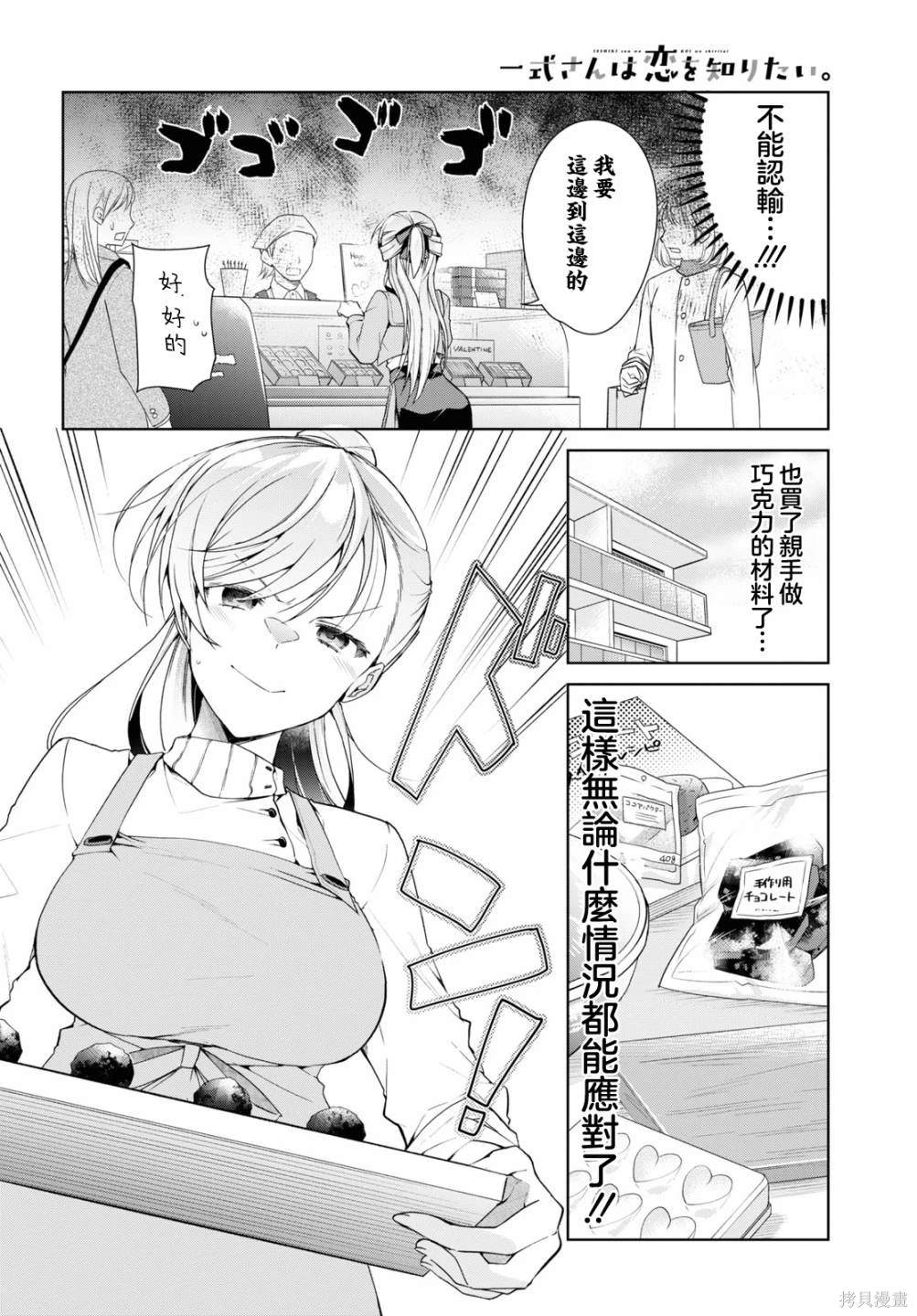 第34话11