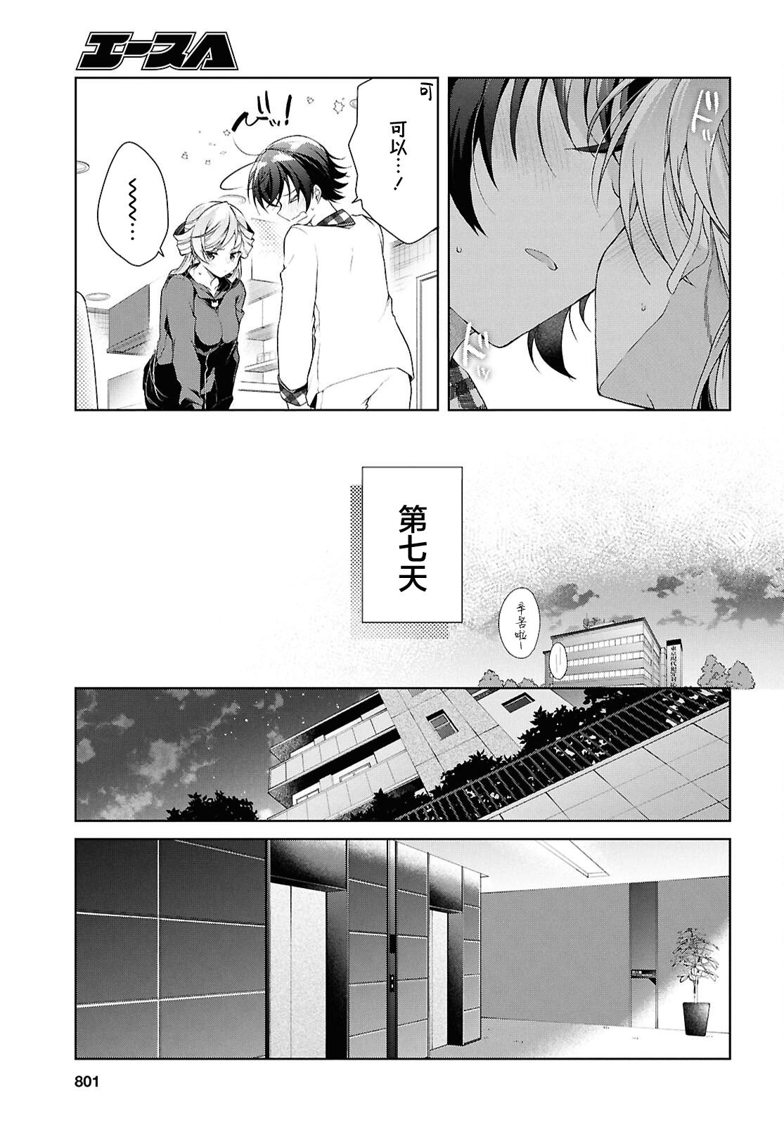 第38.2话10