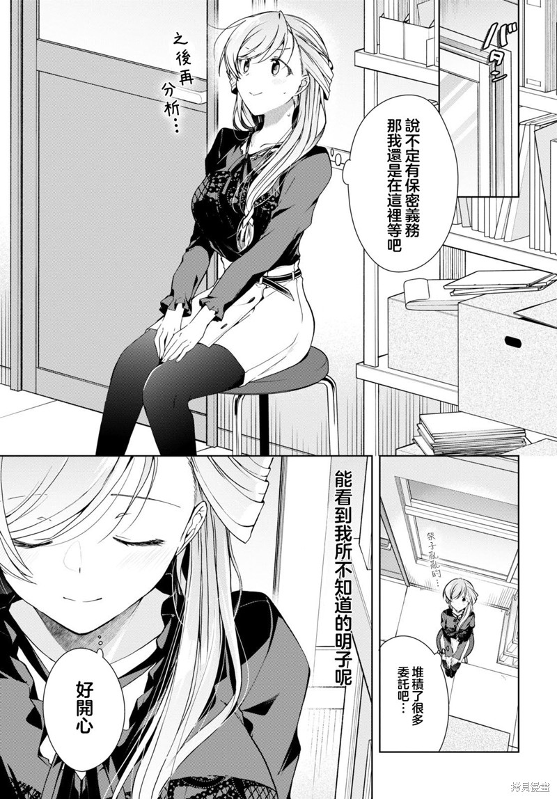 第29话8