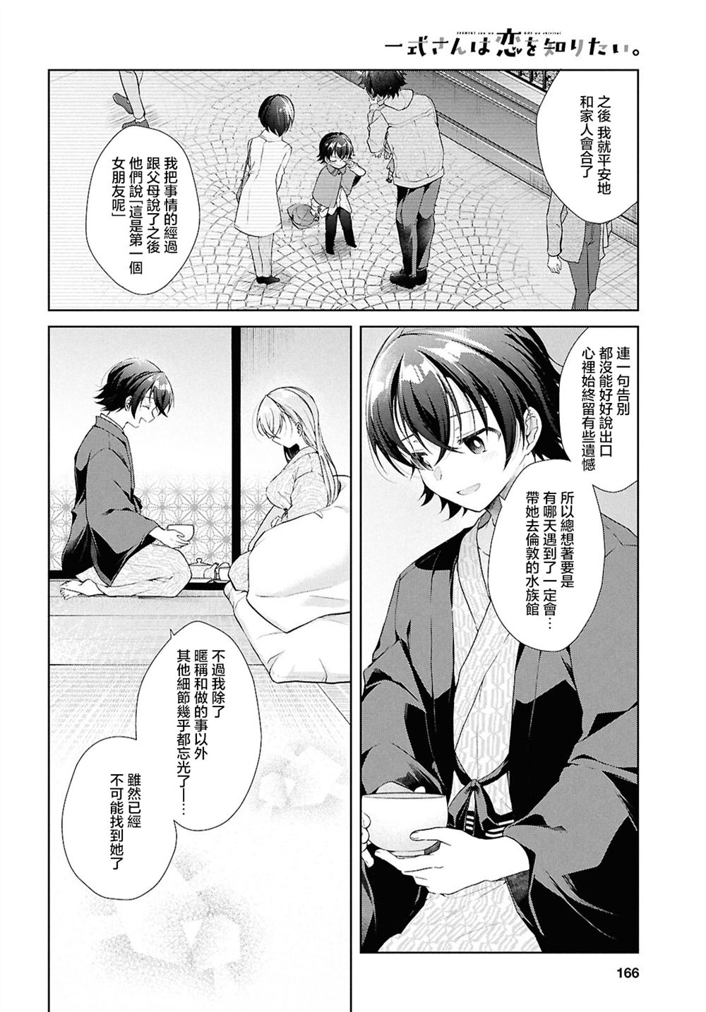 第41.2话15