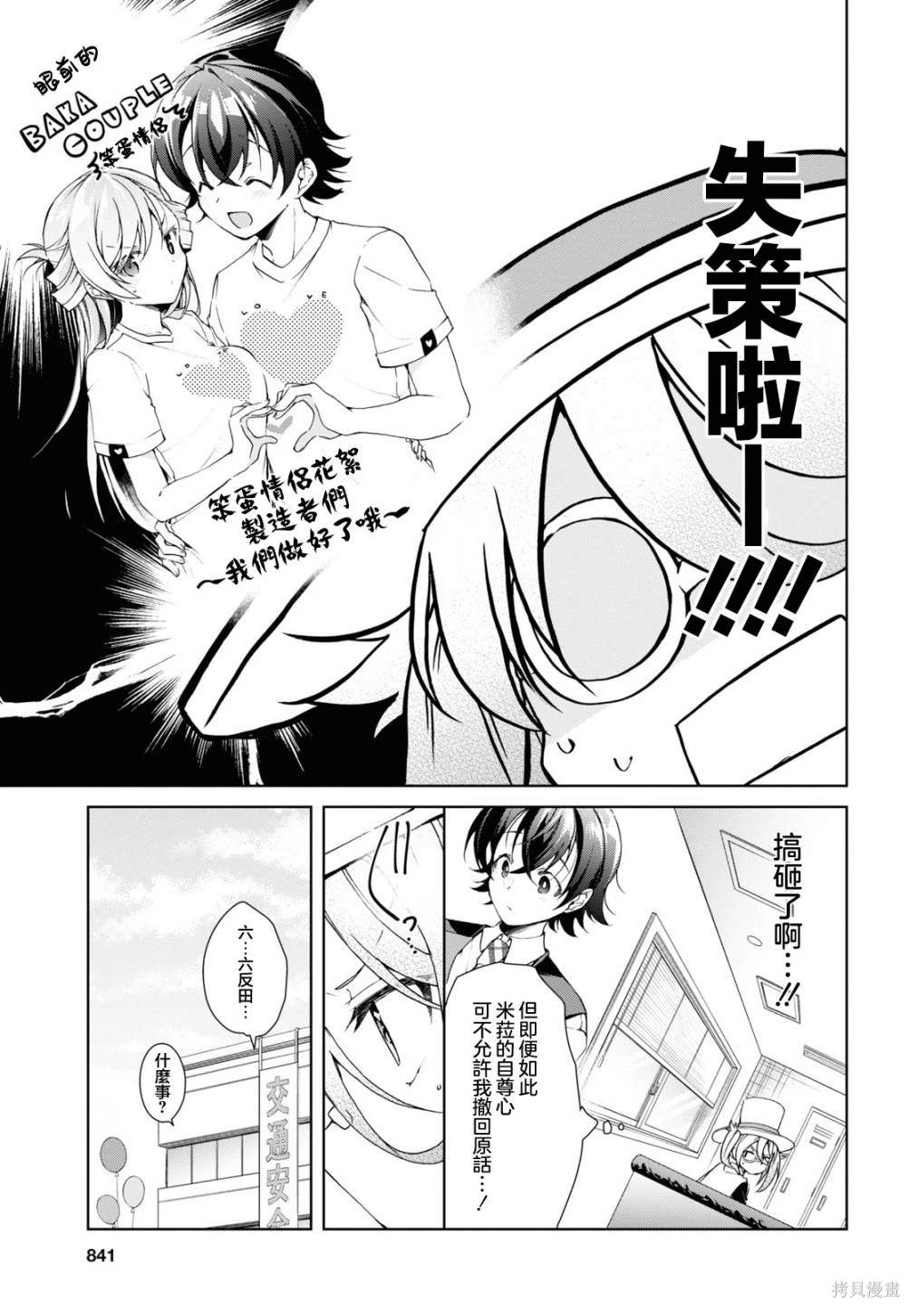 第32.1话8