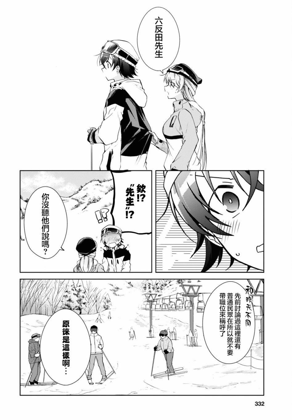 第19话21