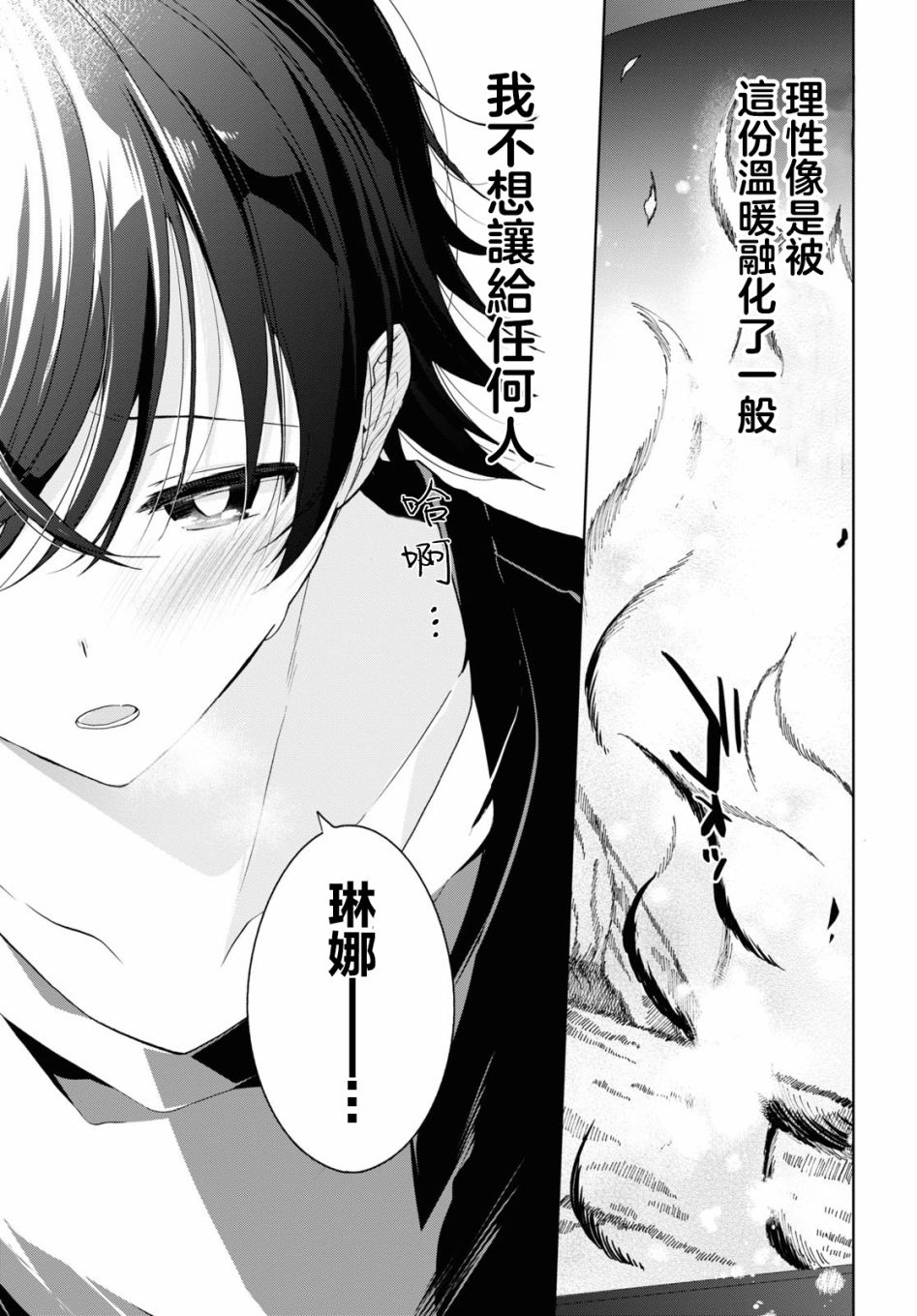第20话26