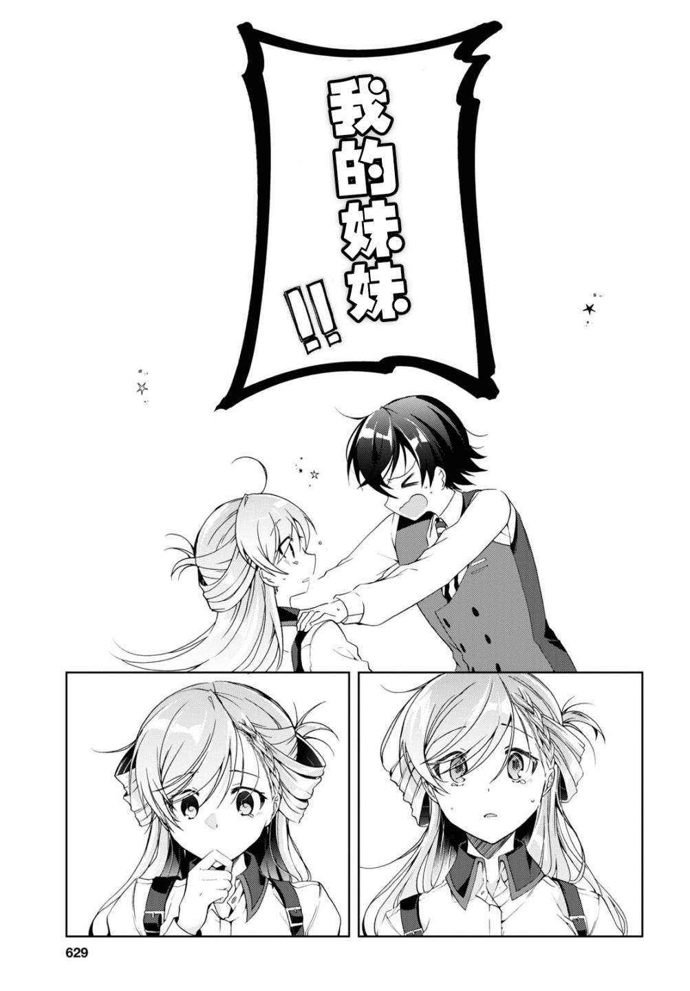 第8话20