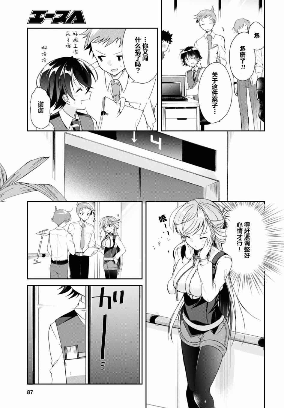 第4话6