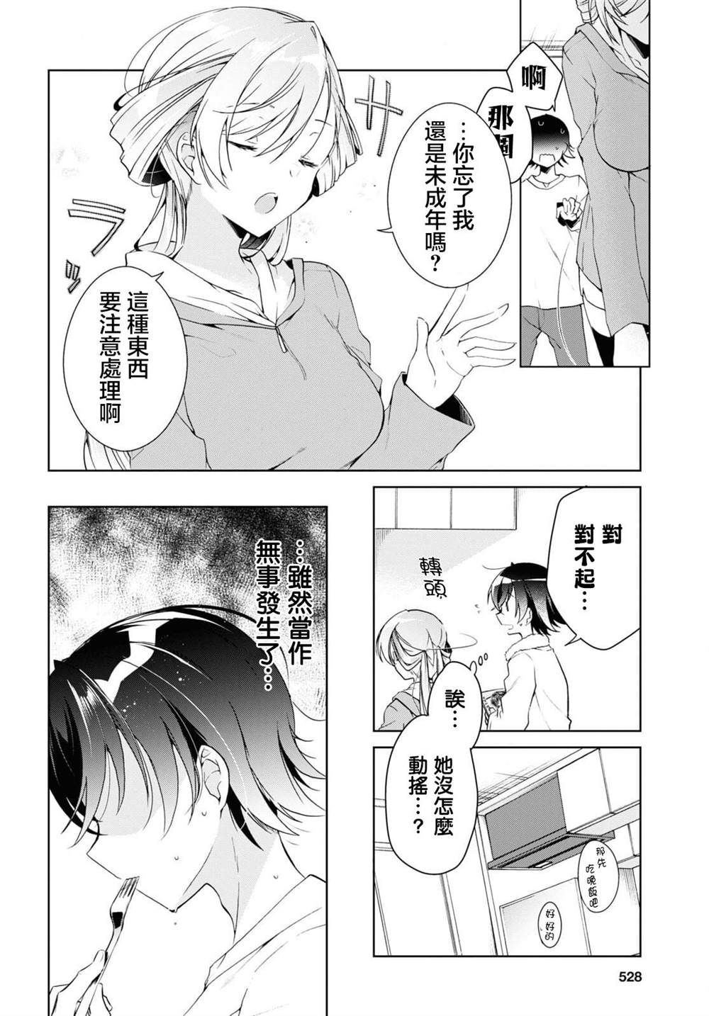 第14话19
