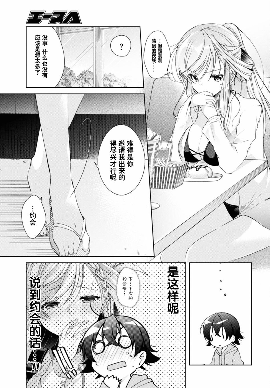 第10话32