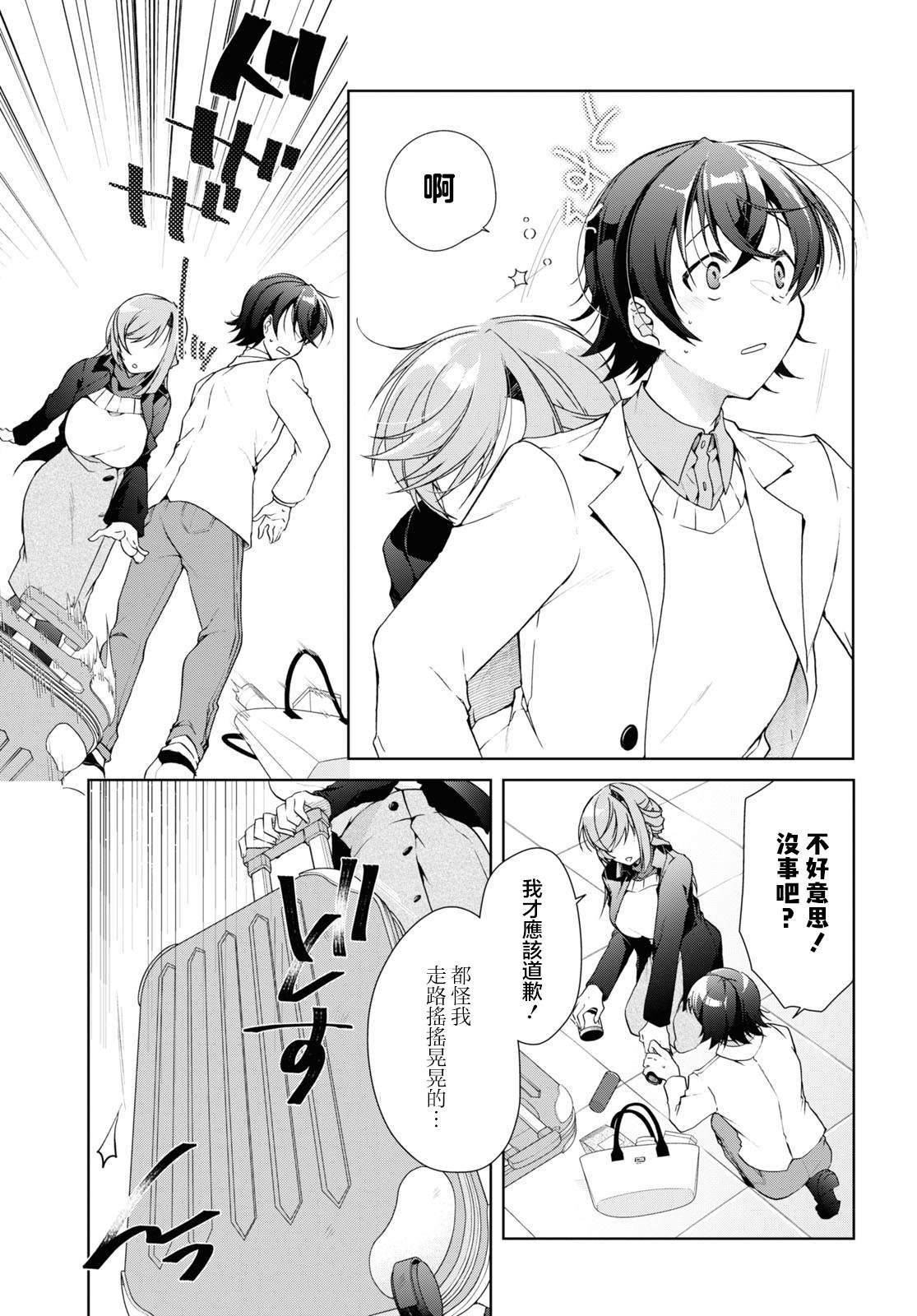 第26话10