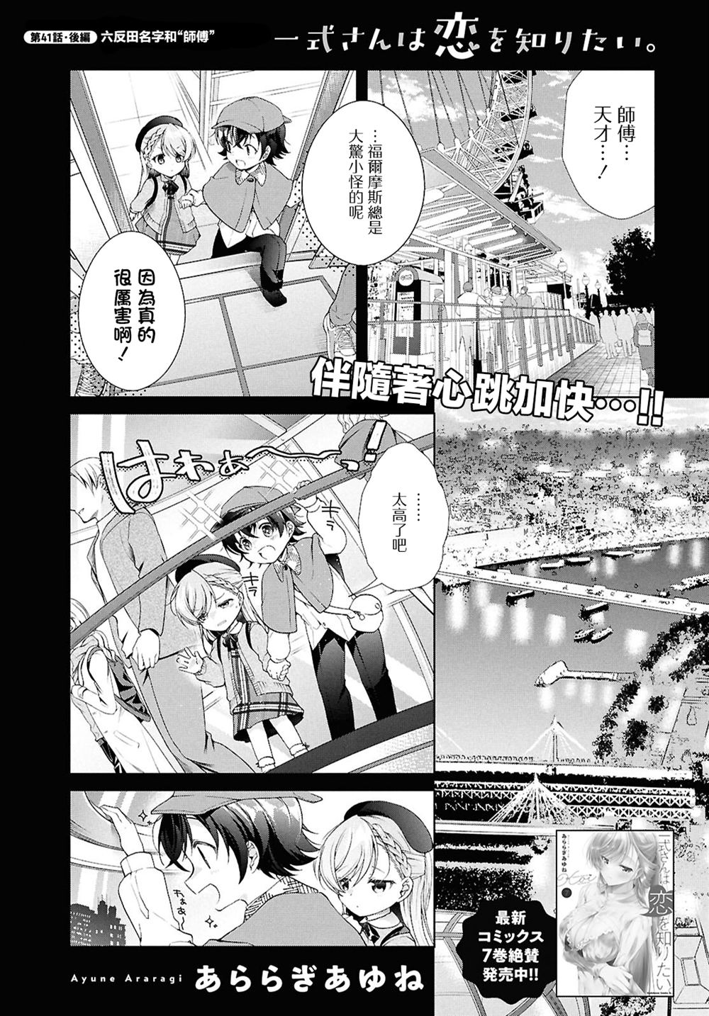 第41.2话0