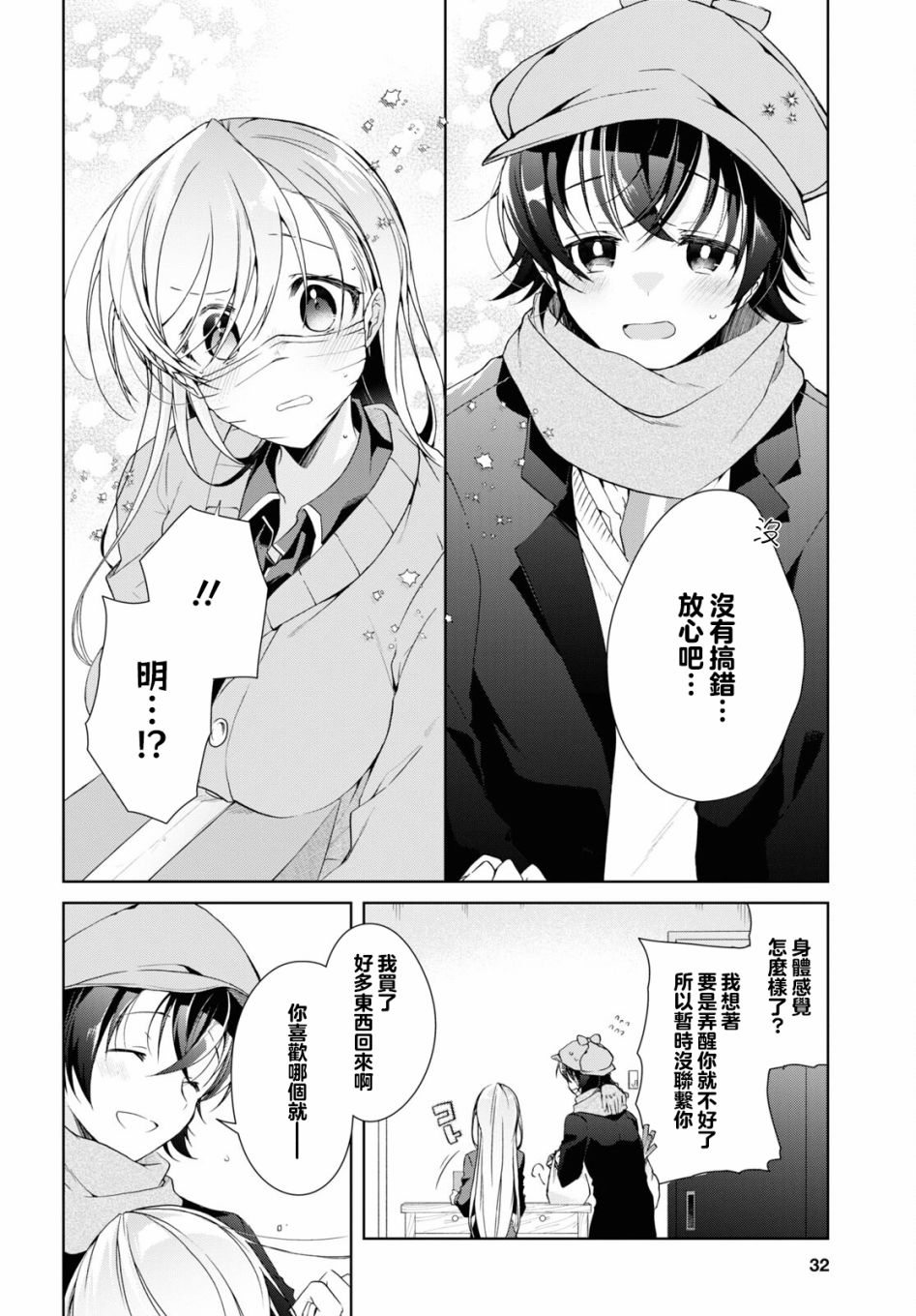 第21话17