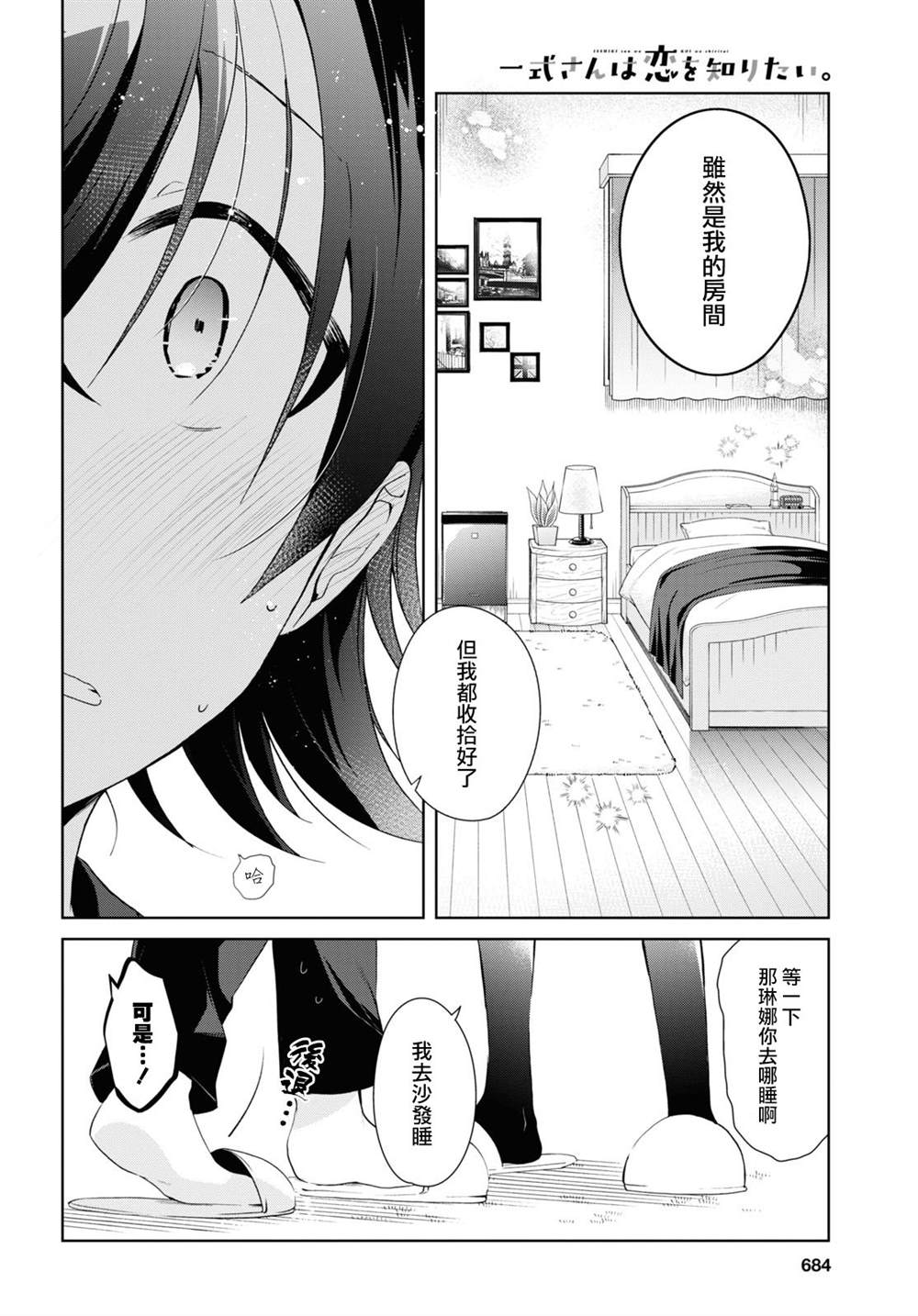 第13话7
