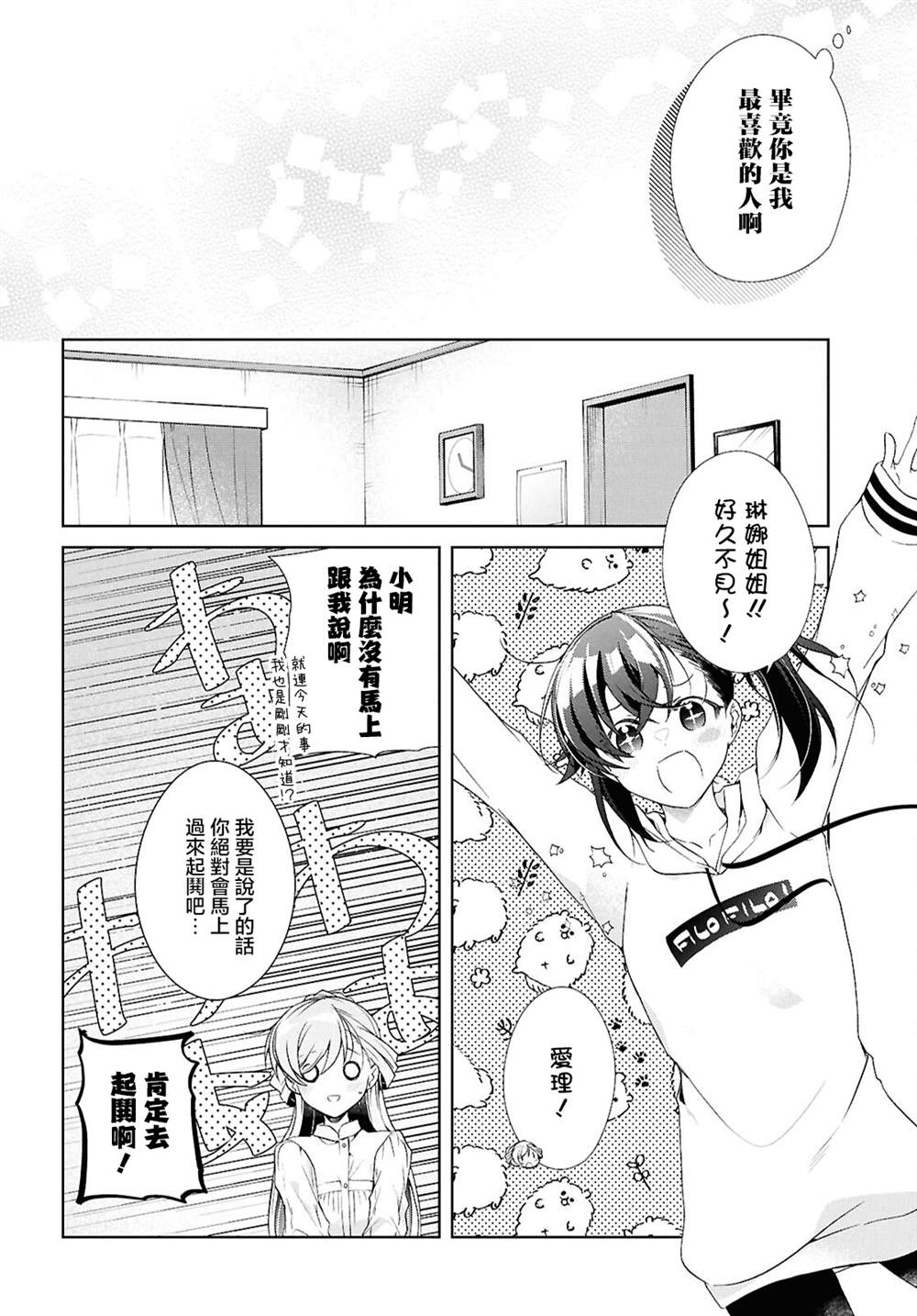 第39话9