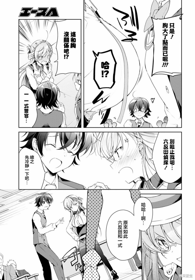 第31话12
