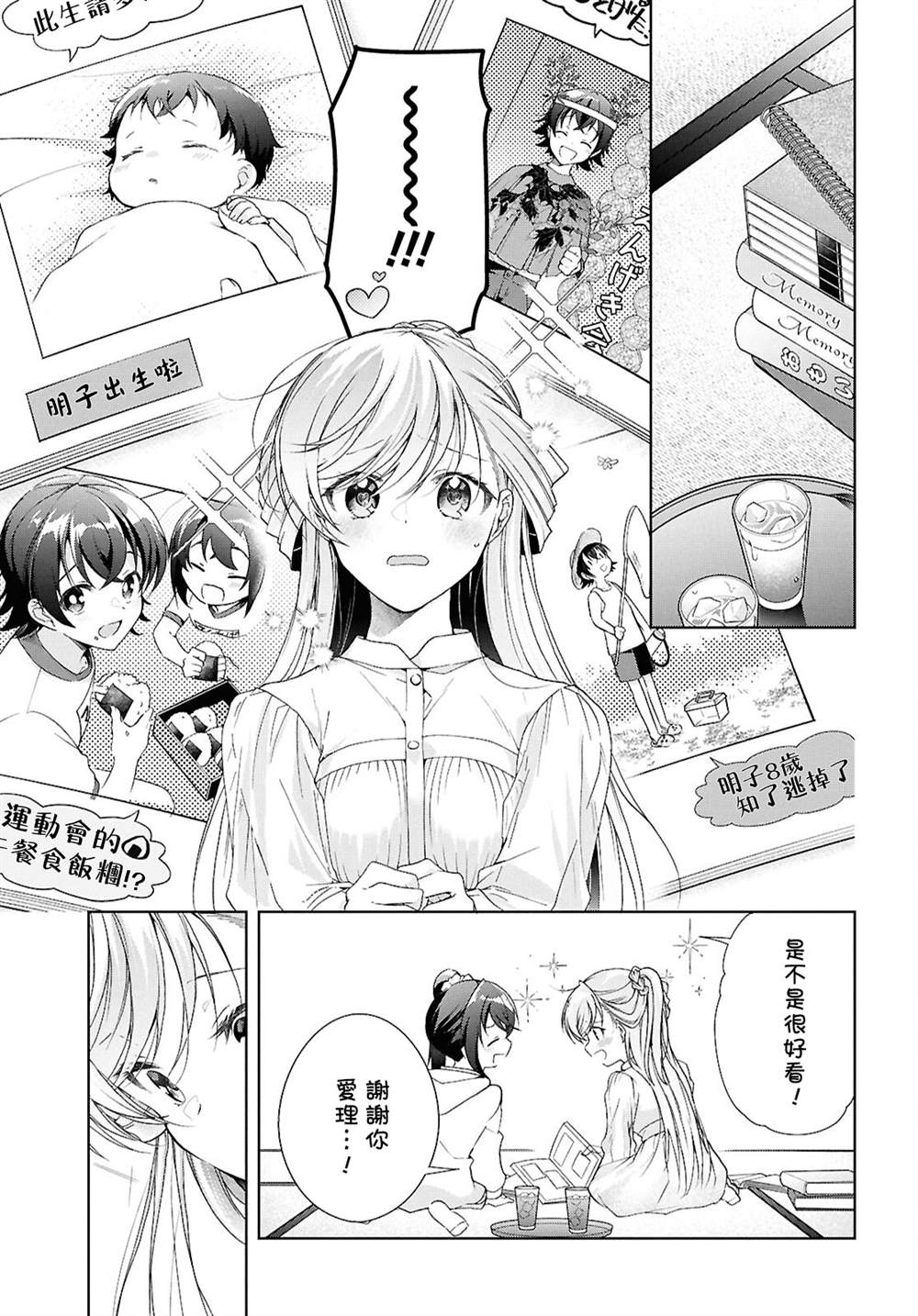 第39话14